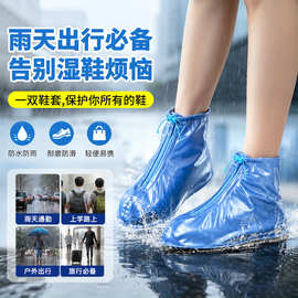户外防水鞋套雨靴防滑一次性鞋套加厚弹力乳胶pvc鞋套批发代发