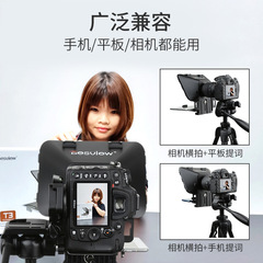 百視悅T3提詞器手機平板單反相機題詞器便攜小型直播口播視頻演講