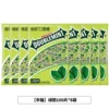 Green Arrow Chewing Gum 800 pieces [bag]