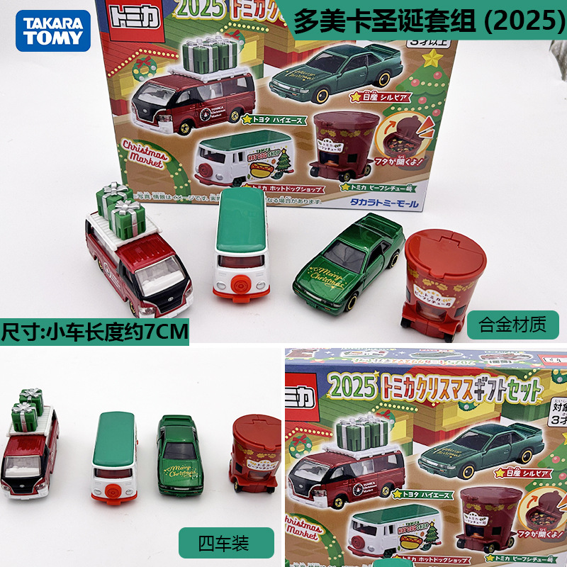 2026年新製品 TOMY ドメカ合金車モデル No.98 テスラ モデル3 バス 1月更新