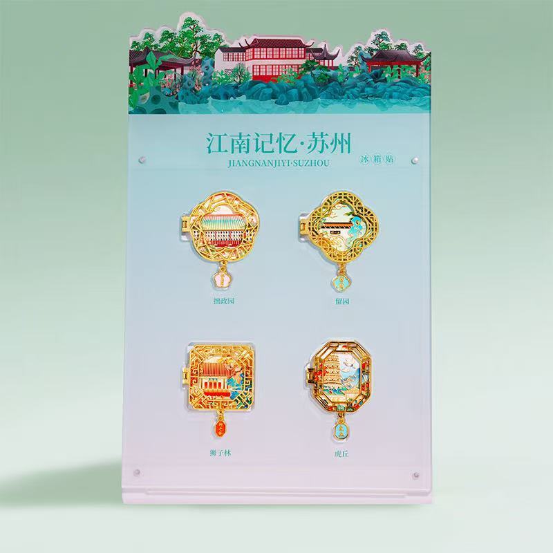 苏州园林磁吸冰箱贴纪念工艺礼品中国金属翻盖文创景区城市冰箱贴|undefined