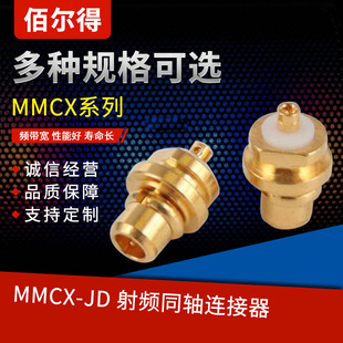 �S�ҹ���悽��۠���MMCX-JD���C���^���lͬ�S�B����MMCX-JE���^