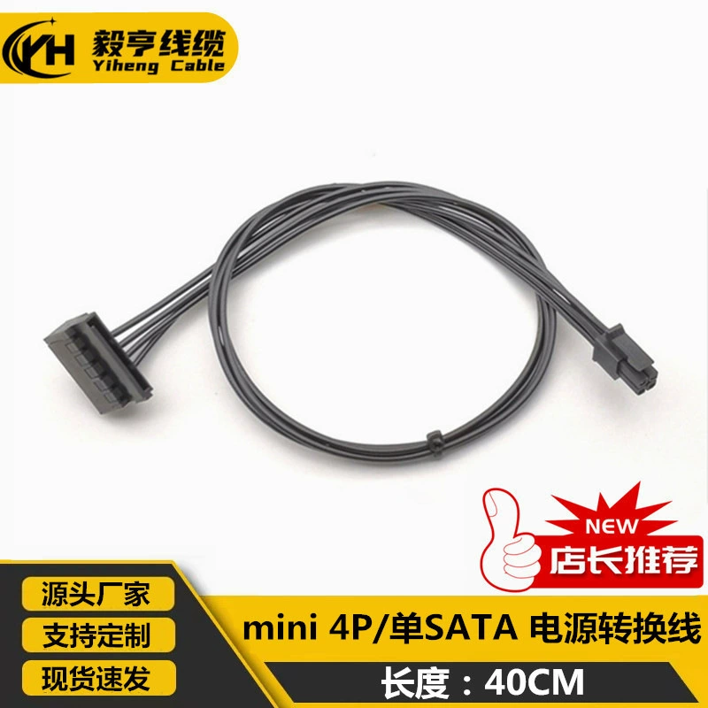 Материнская плата маленький 4P к SATA кабель жесткого диска Mini 4P к SATA Mini 4P к двойному SATA 4P к SATA