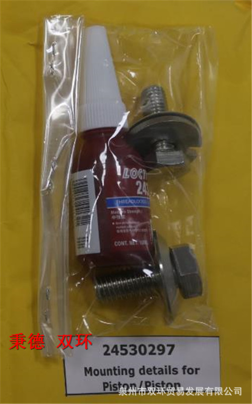 KOCKUM SONICS 船用雾笛配件活塞组件24530297