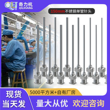 ���L���P�150mm��^�c�z�y8G-27Gע�z�Ͳ������L150mm�zˮ�
