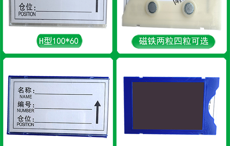 磁性材料卡-磁性标签_11.png
