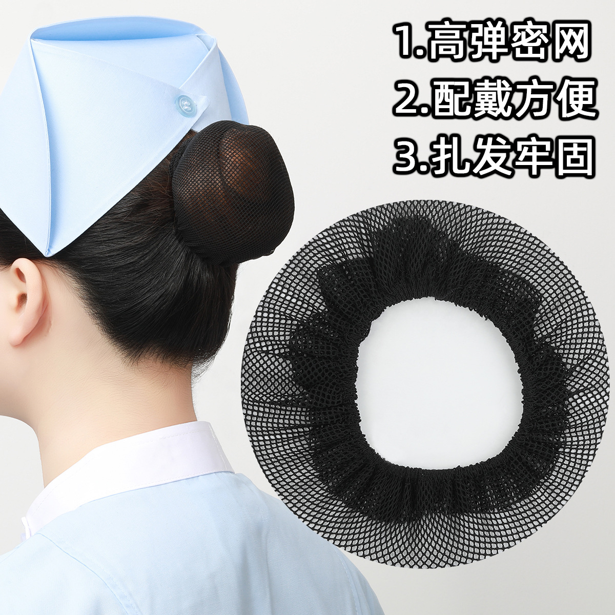 Hospital Nurse and Flight Attendant Hairnets 10cm Adult Size High-Elasticity Dense Mesh Bun Hairnet