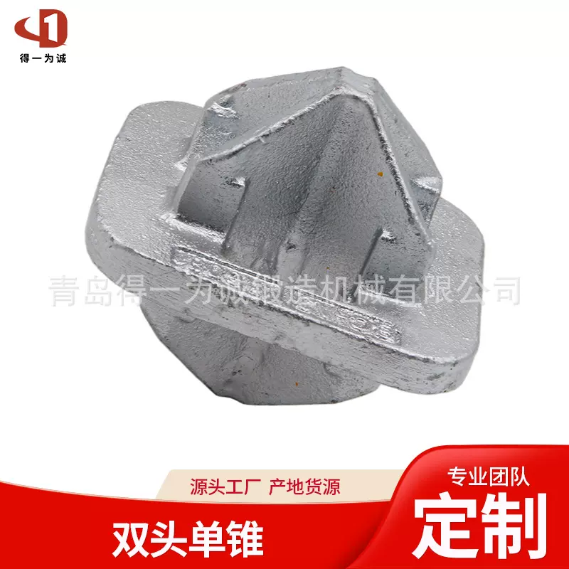集装箱配件 双头单锥 单头单锥 集装箱绑扎固定件得一为诚供应
