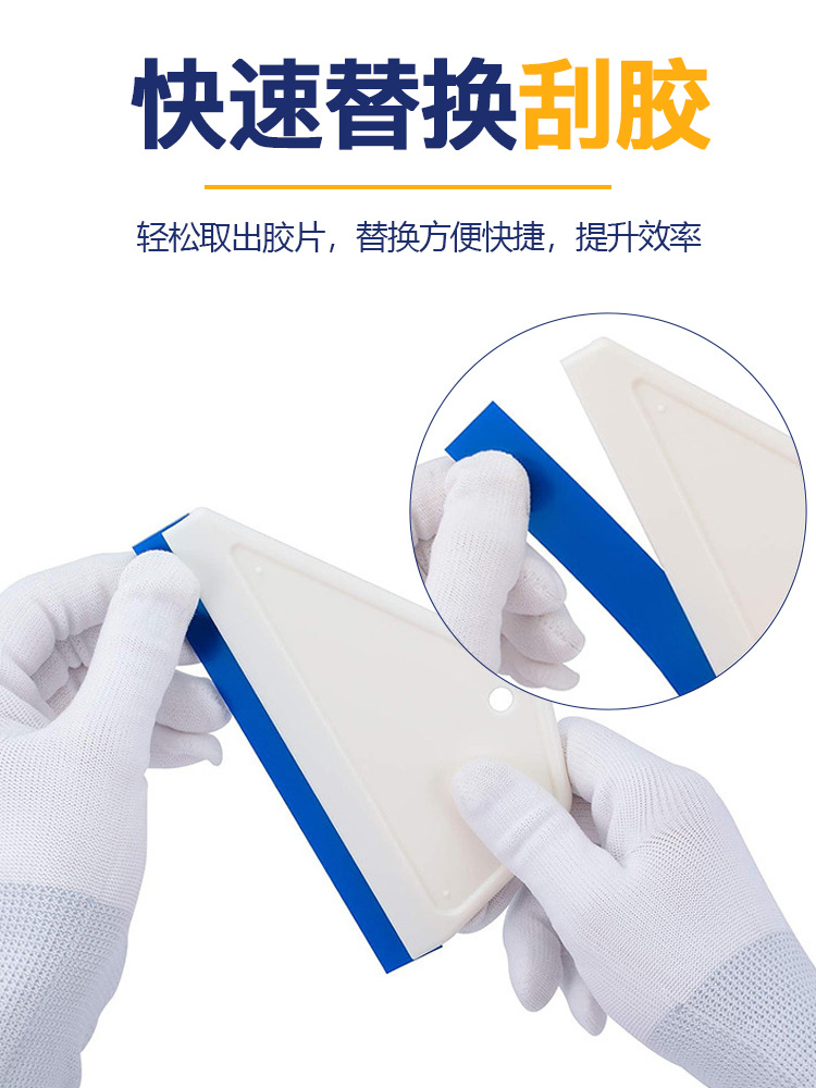 Car Film Application Tool Oxford Soft Water Scraper Glass Cleaning Scraper Trapezoidal Body Film Scraper Water Squeezing Tool