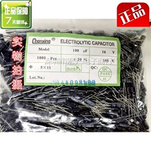 늽���� 16v100uf 100uf16v �w�e5x11 5x7 6x7 6X5MM