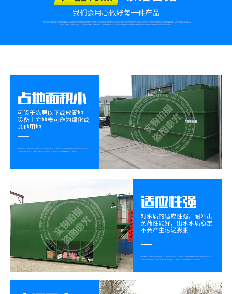 Integrated sewage treatment equipment_05.jpg