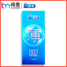 名流避孕套 致薄002型 30只装安全套 成人夫妻计生性用品批发