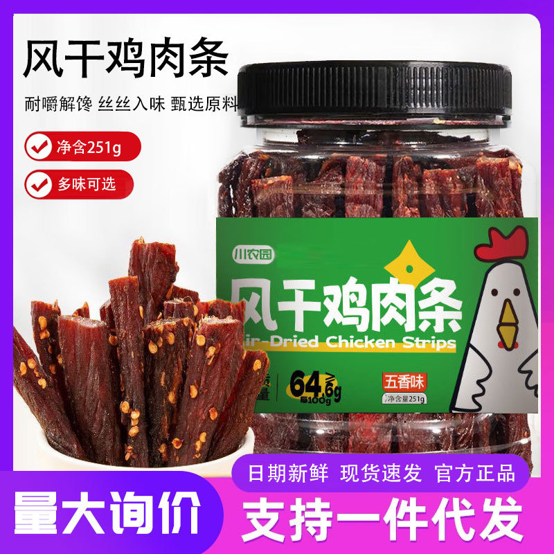 风干鸡肉干500g大桶鸡胸肉干麻辣鸡肉条减低肥脂大罐装鸡肉零食|undefined