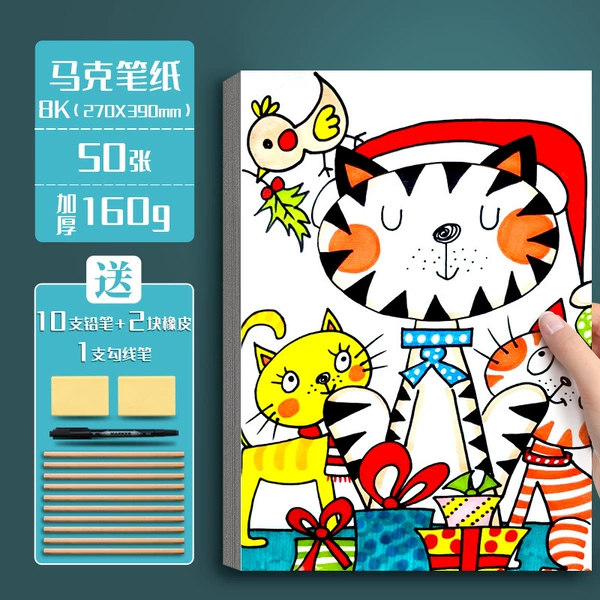 8K [marker paper] 160g/50 sheets