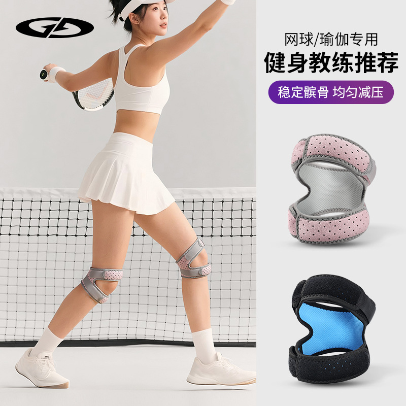 膝蓋骨ベルトプロフェッショナルランニングフィットネスバスケットボール膝プロテクター女性ランニングバドミントン縄跳び衝撃吸収装置保護具|undefined