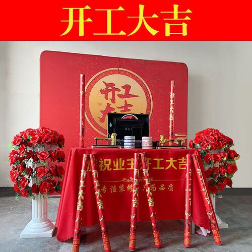 S83V new house home decoration start-up ceremony supplies full set of background cloth banner tablecloth festive smooth ceremony