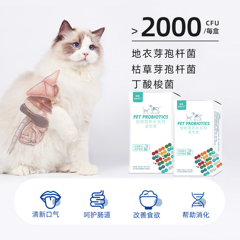 Pet probiotics, dog gastrointestinal diarrhea, vomiting, bad breath, indigestion, pet nutritional supplements