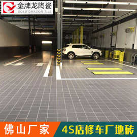 汽车4S店砖 200x200汽修厂维修车间地砖广场砖车库停车场通体瓷砖