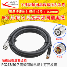 HN���^�DN BNC HN C�͹��^ �߉����l��PE4182 RG393�B�Ӿ�SFF50-7