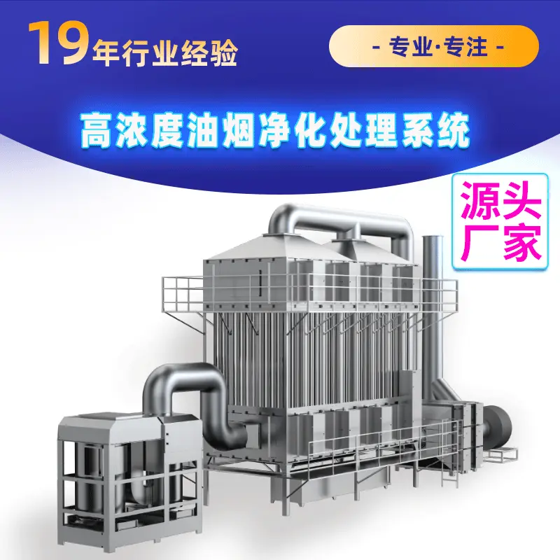 定制自动清洗湿式静电油雾净化器工业废气电捕焦油器除油烟环保