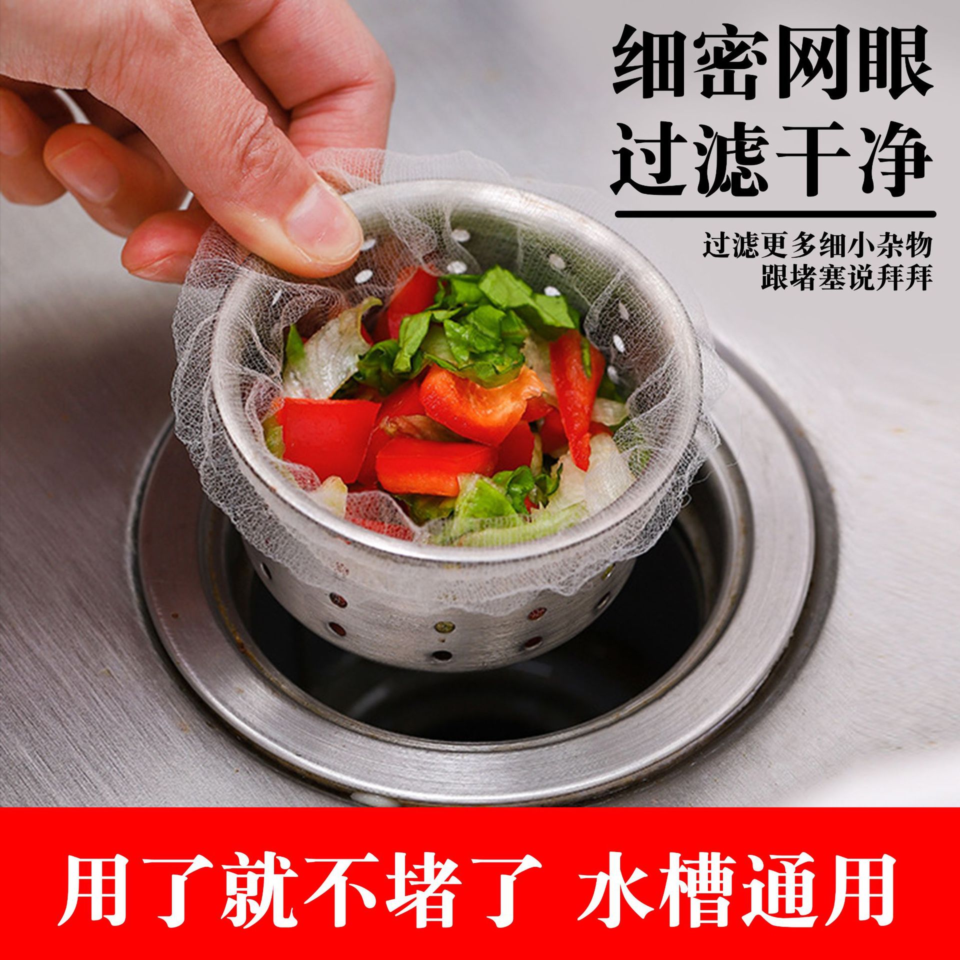 厨房水槽过滤网洗碗池卫生间地漏网浴室剩饭菜一次性松紧口过滤网