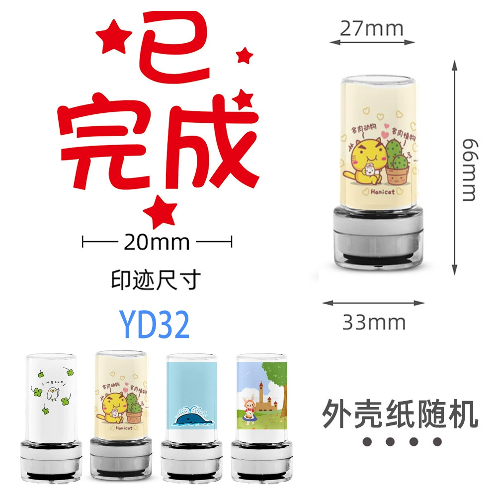 Transparent seal, children's award for elementary school students