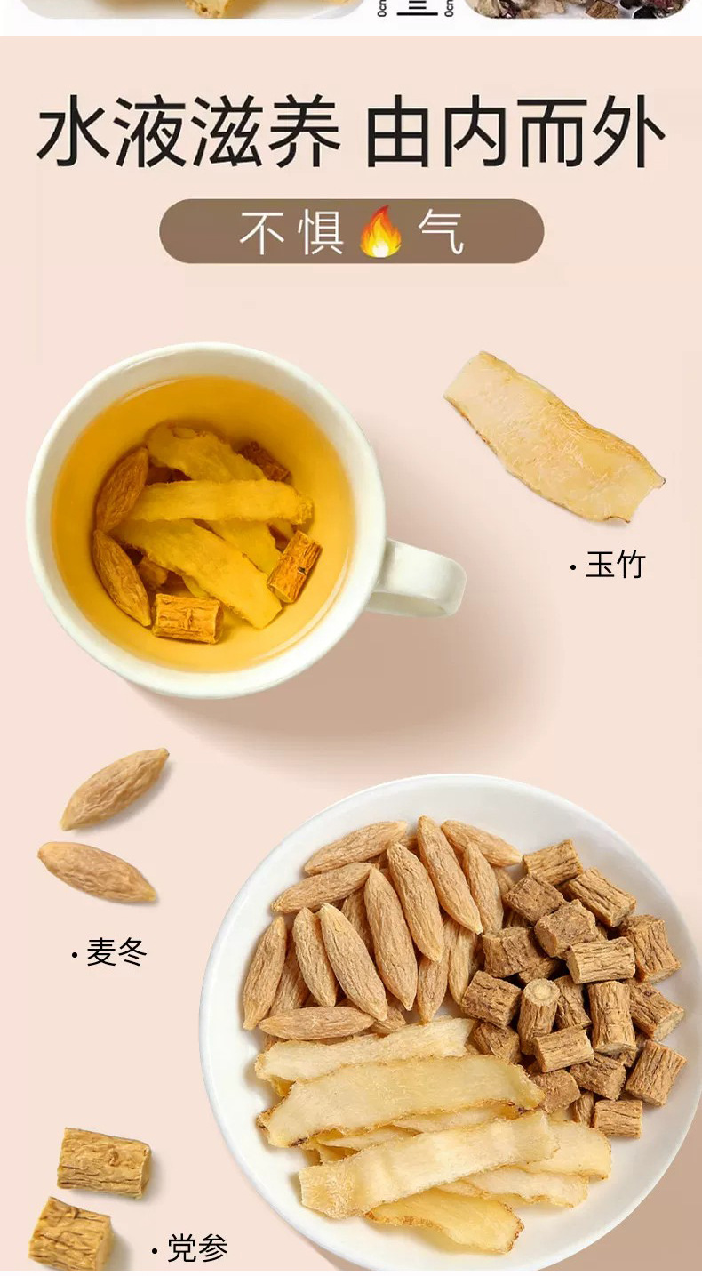 Mai Dong Yu Zhu Dang Shen Herbal Tea Bags 72g Canister Ophiopogon Polygonatum Codonopsis Blend for Daily Steeping and Simmering quality and texture
