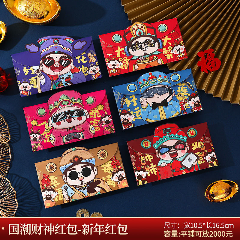 부의 신 빨간 봉투 - 가로 버전 [30개입] 패밀리 세트