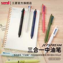 官方授权日本三菱大容量多功能507中油笔jetstream模块三色圆珠笔