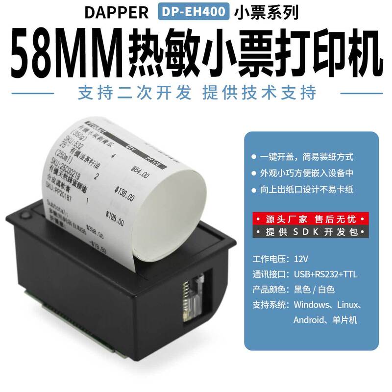 Dapu Dp-Eh400 Microcontroller Control Board 12V Embedded Receipt Printer Supports USB Port Small Size