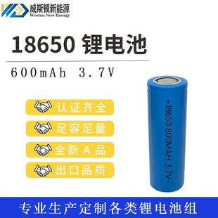 Sֱ18650늳3.7V800MAH {СLͲ늳