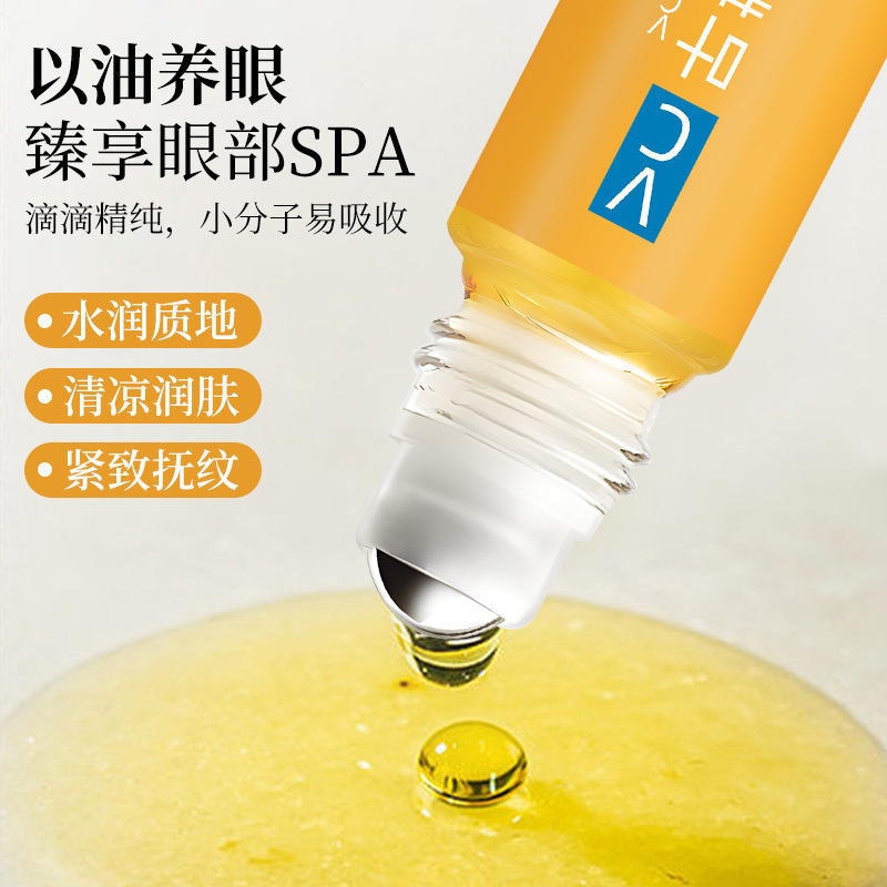 【优先发货】匀美博士叶黄素眼部精华油养肤保湿紧致眼纹按摩眼部|undefined