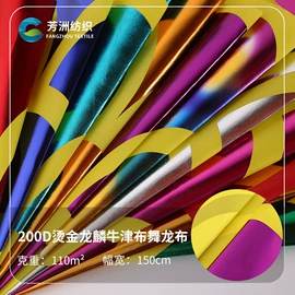 涤纶面料;化纤坯布;其他化纤面料