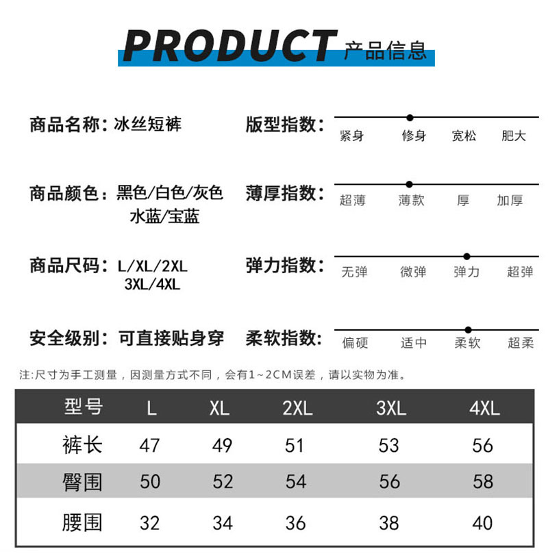 短裤新4XL1