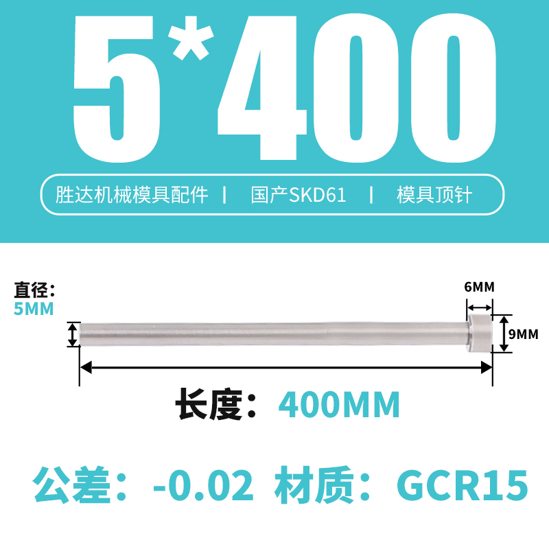 5*400 접시 머리 9*6