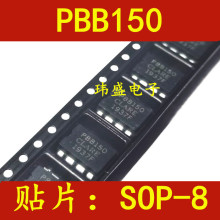 PBB150 �����̬�̵��� PBB150S SOP-8 ��Ƭ