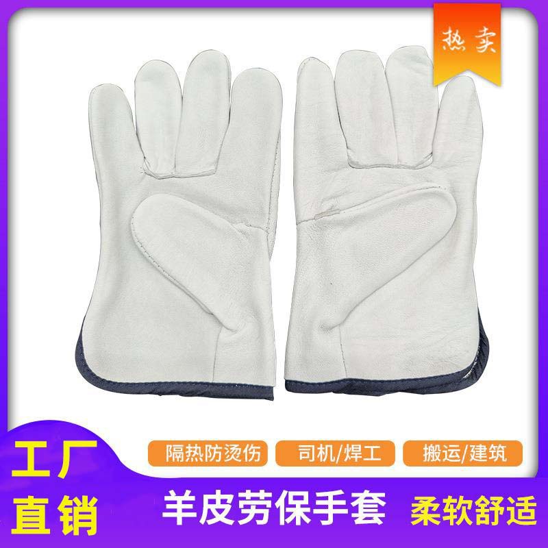 真羊皮皮革劳保手套批发 电焊司机搬运国企建筑安全工作手套