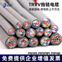 TRVV高柔性拖鏈電纜2 3 4 5 6 7 8 10多芯控制軟電線防拖拽耐彎曲