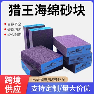 Hunting King Sponge Sand Block Woodworking Paint Beautiful Seam Clearing Metal Rust Removal Polishing Ultra-Fine Polishing Artifact Sandpaper 80 Mesh