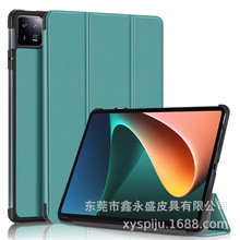 适用小米平板7三折平板保护套Xiaomi Pad 7Pro带防摔皮套2024新款