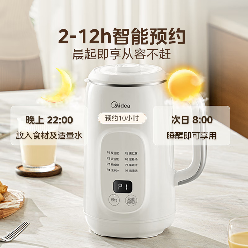 美的豆浆机破壁机1L升2-4人全自动免煮家用多功能榨汁机料理机|undefined