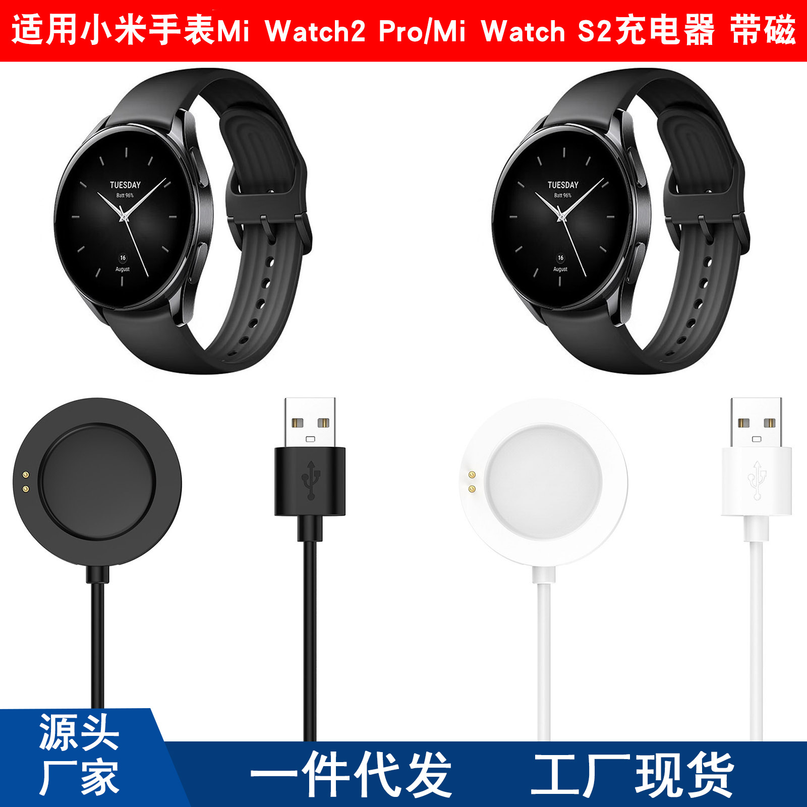 Charging Cable