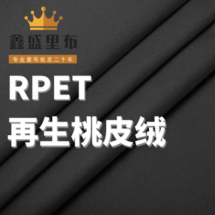 RPET������Ƥ�q��ɫ GRS�h�� ����б�yĥë�� ����ﲼɳ��ѝ����