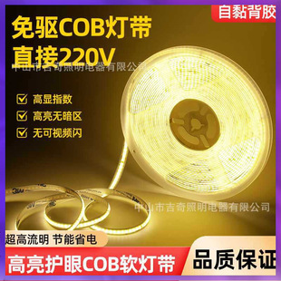 ?�߉���led220Vcob���͟��l�����z��ճ�������Ե�피��b��