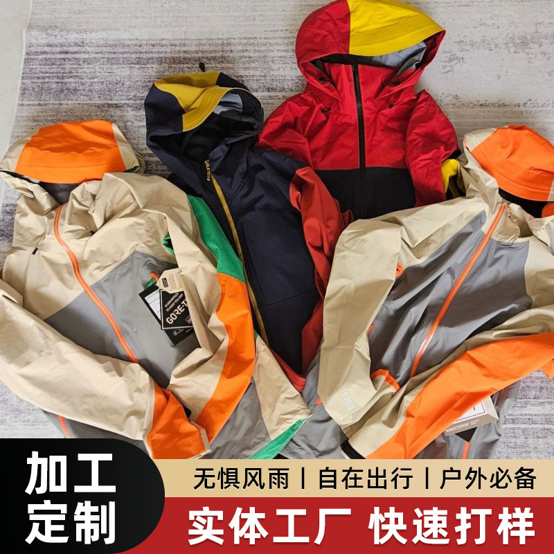 台州鸟家松赞款户外旅行登山连帽硬壳南迦巴瓦联名冲锋衣   光板|undefined