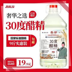 酢エッセンス高濃度白酢エッセンス食用家庭用足湯洗浄大樽包装Bopi卸売