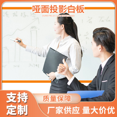 磁性书写投影白板 儿童涂鸦哑光投影墙贴膜 教学办公培训软白板|ms