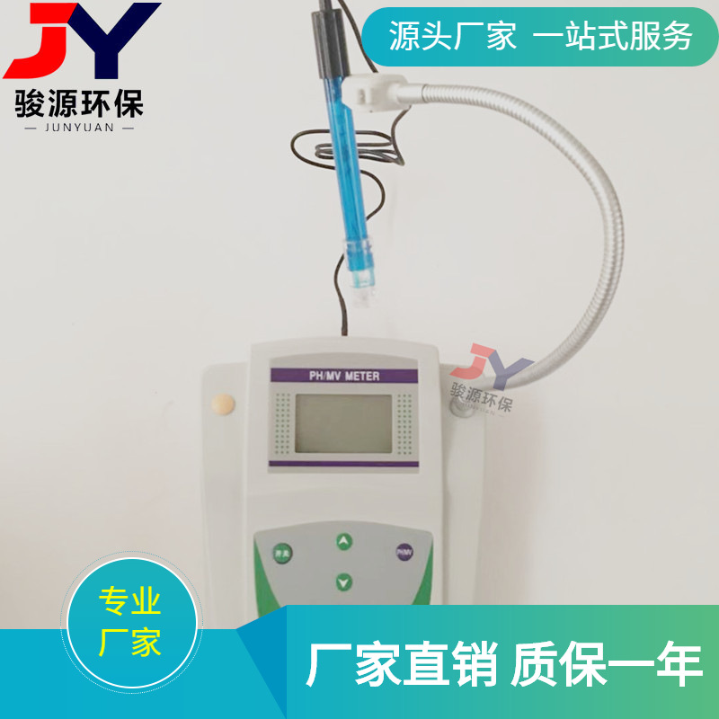 厂家JY-ORP-1型台式ORP计 氧化还原计 PH计