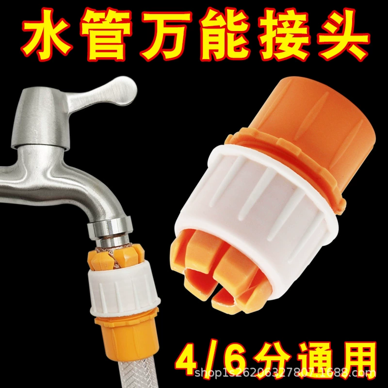 Универсальный шланговый соединитель для подключения мягкого шланга к жесткому шлангу для бытового использования, полива овощей, полива цветов, мойки автомобилей, соединитель шланга, удлинительный шланг для крана.
