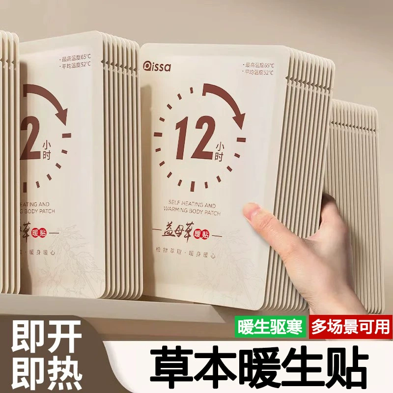 Теплая детская теплая наклейка для девочек с длительной самолихорадкой